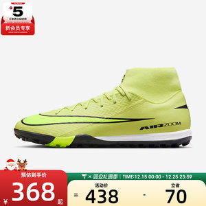 
NIKE Men's SUPERFLY 10 ACADEMY TF Sports Training Football Shoes FQ8331-300