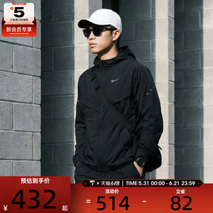 
NIKE Men's REPEL Outdoor Sports Fitness Running Jacket HV4549-010