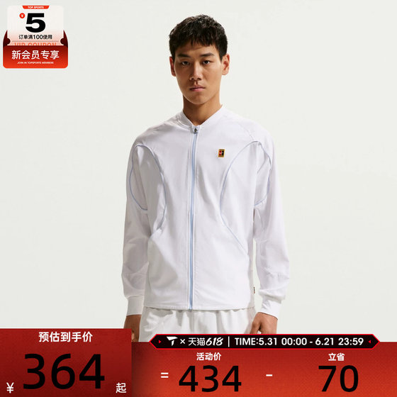 
NIKE Men's AS M NKCT DF ADVTG JKT Sports Fitness Jacket Jacket IR6294-100