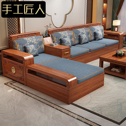 Walnut Solid Wood Sofa Set, Dual-Use for Winter and Summer, Modern New Chinese Style, Suitable for Large and Small Living Rooms, Wooden Furniture with Storage