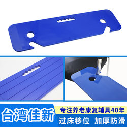 Upgraded Thickened Bed Transfer Board for Bedridden Elderly and Disabled People, Auxiliary Bed Transfer Board