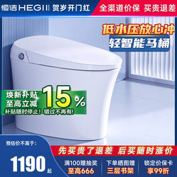 *Hengjie Bathroom Light Smart Toilet Small Household All-In-One Semi-Intelligent Electric Heated Toilet New 562B