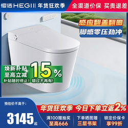 Hengjie Smart Toilet for Home Use, Fully Automatic, No Water Pressure Requirement, Official Flagship Store Genuine Product H31Pro