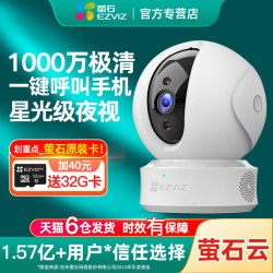 Fluorite Camera for Home Surveillance, Indoor High-Definition Wireless Network, Fluorite Cloud Camera Official official store