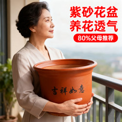 Purple Clay Flower Pots for Home Use, Ceramic Clearance Sale, Large Breathable Terracotta Flower Pots, Red Clay Pots