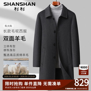 
Shanshan men's large size suit coat 2025 autumn and winter new business casual long woolen woolen formal coat