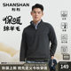 Shanshan [adding velvet to keep warm] men's long-sleeved sweatshirt autumn and winter new style 2025 casual half-pallet solid color T-shirt for men
