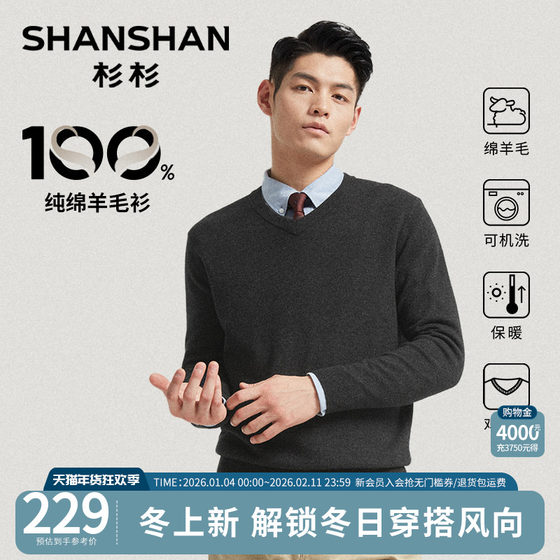
Shanshan Warm Men's Cardigan V-neck 2025 Autumn and Winter New Chicken Heart Collar Knitted Base Shirt Underwear Machine Washable