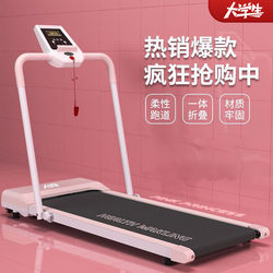 Household Small Treadmill, Simple Treadmill for College Students, Foldable Flat Walking Machine, Sports and Fitness Equipment
