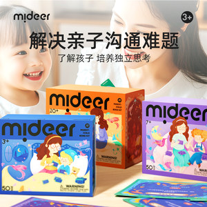 Mideer Mi Lu parent -child communication card number to accompany time to express thinking training Interactive game elementary school students
