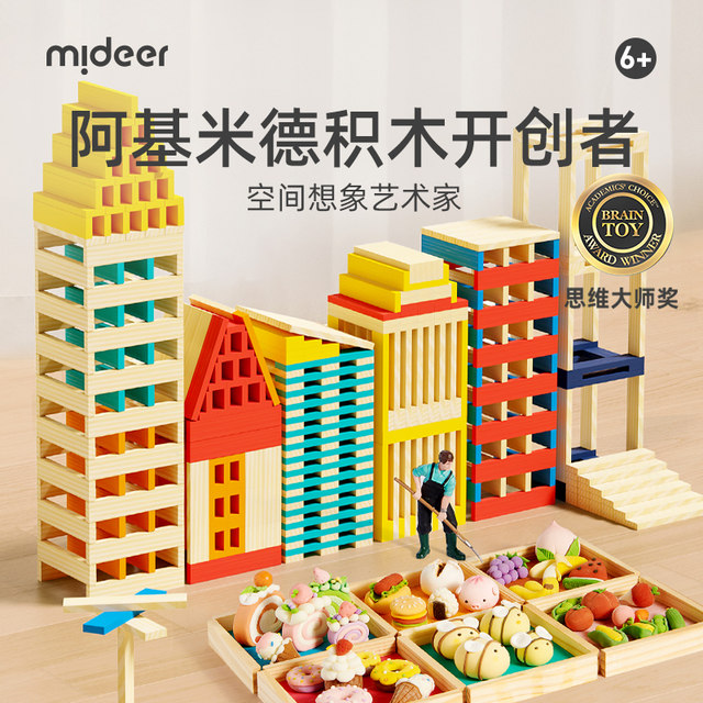 mideerMilu Archimedes builds building block strip structure engineering enlightenment building block pieces children's educational toys