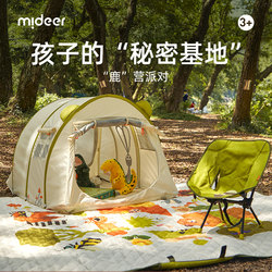 Mideer Milu Children's Tent Travel Camping Equipment Playhouse for Boys and Girls Portable Folding Chair Picnic Mat