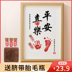 Baby's Full-Month Hand and Foot Prints, Umbilical Cord, Fetal Hair Collection Box, Commemorative Ritual Supplies, 100-Day Fetal Hair, Baby's Hand and Foot Prints