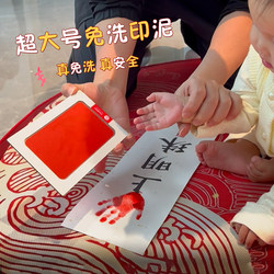No-Wash Ink Pad for Hand and Foot Prints, Newborn Baby Full-Month Commemorative Baby Hand and Foot Prints, 100-Day and First Birthday Ceremony Supplies
