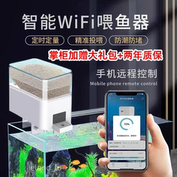 Remote Wifi Automatic Fish Feeder, Mobile Phone Intelligent Timed Feeding, Safe Feeding Device for Fish Tanks, Fish and Turtles