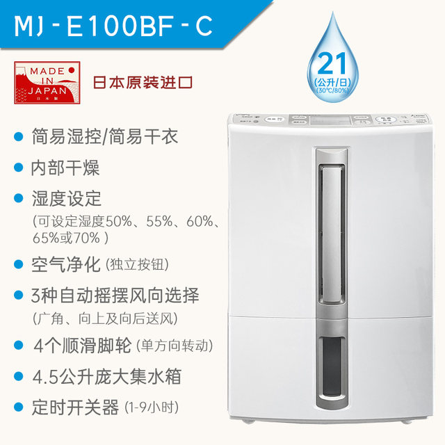 Mitsubishi dehumidifier household Japanese original imported ...