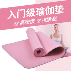 Yoga Mat Non-Slip for Female Beginners Yoga Fitness Auxiliary Tools Supplies Mat Floor Mat Home Carpet Mat for Men