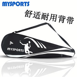Mysports Badminton Racket Set 008 Single Pack Portable Shoulder Bag 2-Pack Velvet Bag Badminton Bag