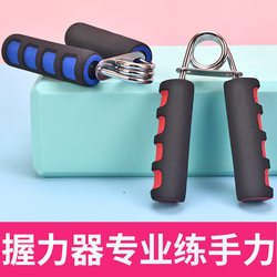 Grip Strength Device, Grip Strength Device for Men, Professional Hand Strength Training Device, Rehabilitation Training Device, Hand Grip Training Device for the Elderly