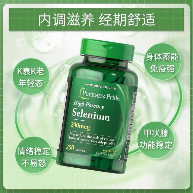 The original imports of Pribula selenium natural selenium supplement ...