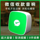 WeChat receipt audio official authentic QR code payment collection reminder speaker does not require mobile phone voice broadcasting device
