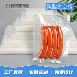 Vacuum Bags, Fresh-Keeping Bags, Food Bags, Packaging Bags, Plastic Bags, Thickened Commercial Glossy Sealed Bags