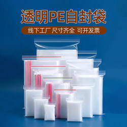 Transparent Self-Sealing Plastic Pe Food Packaging Bags, Thickened Disposable Sealing Bags, Storage Bags, Small and Large Sizes