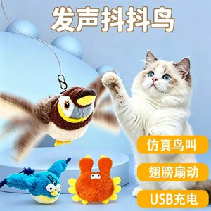 
Pet plush bite-resistant toy Slap and Shake Bird electric cat toy dog self-pleasure simulated sparrow
