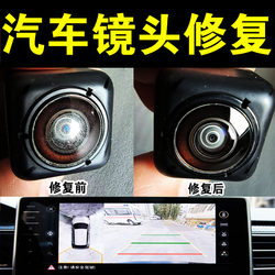 Car Reversing Camera Anti-Fog Coating Polishing Scratch Removal Repair Refurbishment Polishing Cleaning Tool