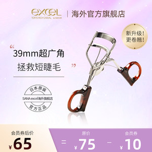 SANAEXCEL long -lasting 3D eyelashes small local wide -angle segmented solar flower