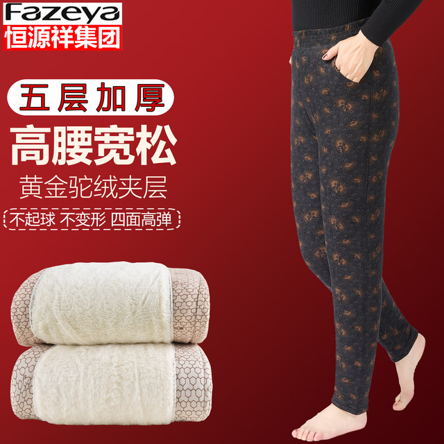 Hengyuanxiang Group Colorful Sheep Cotton Pants for Middle-aged and Elderly Women Winter Thickened High-Waist Elastic Warm Pants Loose Large Size Camel Hair Pants