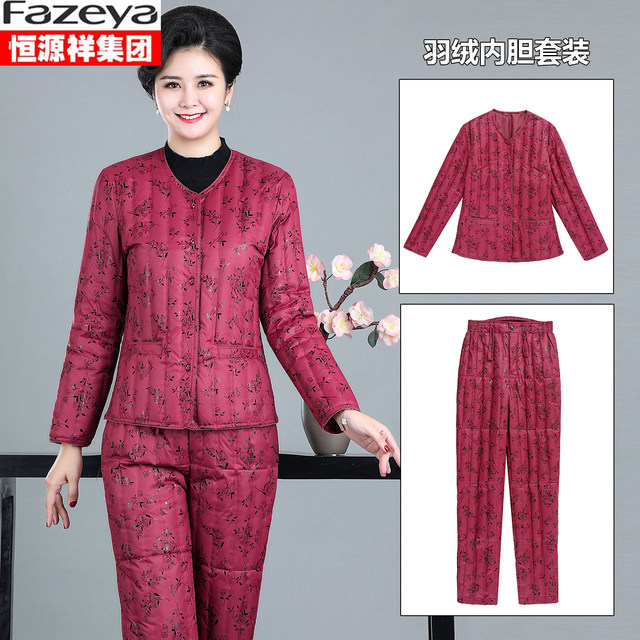 Hengyuanxiang Group colorful sheep middle and elderly down endowment female warm large size down jacket mothers pretend to be down pants
