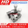 Van giảm áp trung và hạ áp Y-10, Y-10B, Y-25, Y-25B, Y-63, Y-63B, Y1-10B, Y1-25B các loại valve thủy lực van ngăn kéo thủy lực 