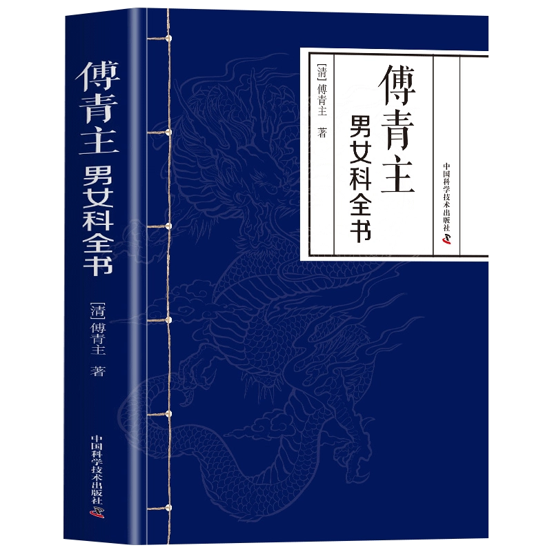Amazon.com: 千金翼方（简体中文版）: 中华传世珍藏古典文库