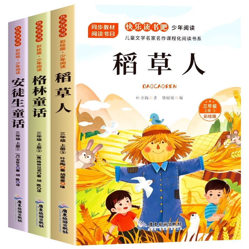 全套5册孩子读得懂的三十六计儿童版彩图注音正版小学生一二年级
