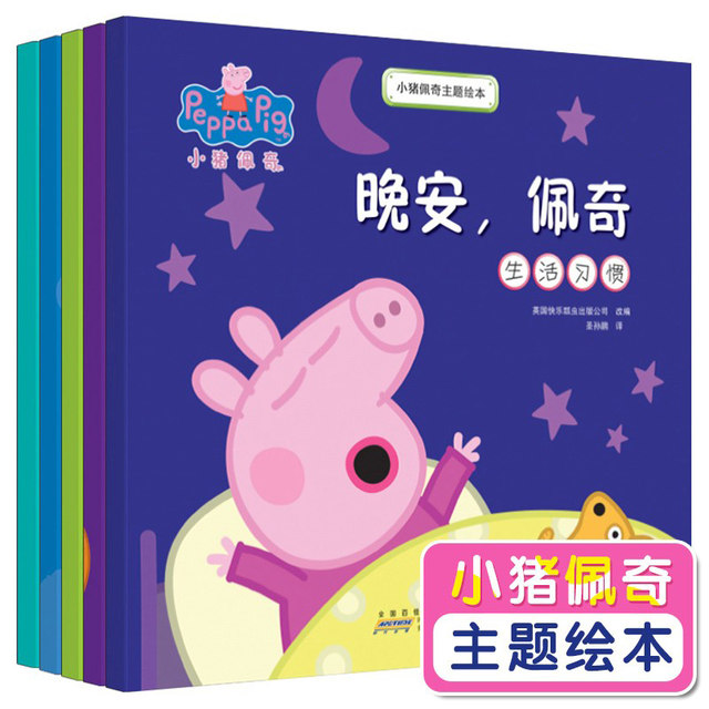 Pig Chapter Book Pig Page Book Theme Picture Book Story Full Set 5 Volumes 0-1-2-3-6 ...