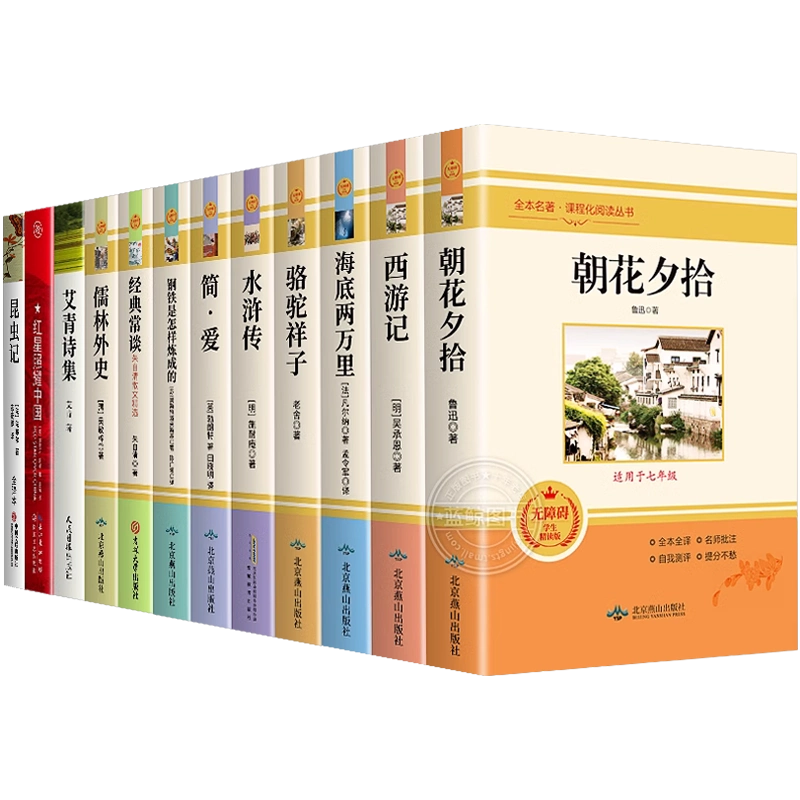 粤語四大名著 4冊セット 粤語四大名著 4冊セット 粤語四大名著 4冊セット