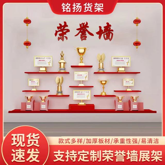 Customized Honor Wall Display Rack Wall-mounted Trophy Certificate ...