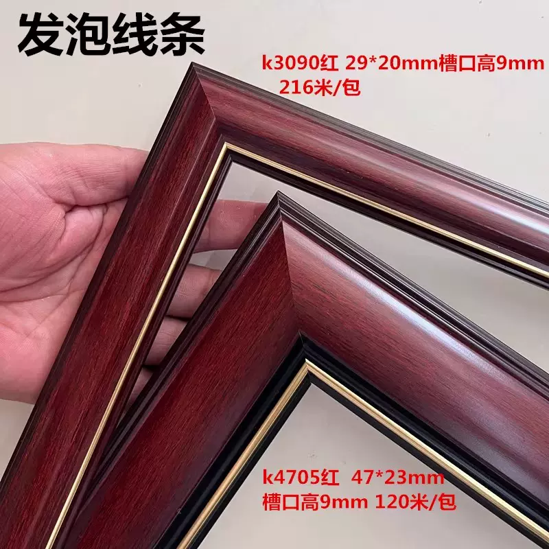 新款ps油画框发泡线条K4705影楼框边3090红木纹金边国画