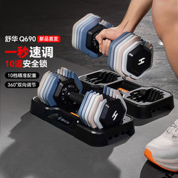 Shuhua Adjustable Weight Dumbbell Home Professional Fitness Equipment Quick Adjustment Multi-Functional Strength Training Q690