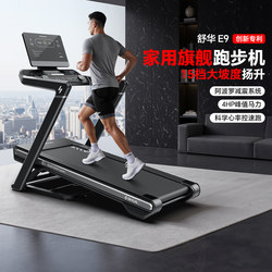 Shuhua Home-Use Climbing Treadmill, Indoor Silent Shock-Absorbing Foldable New Model with High Incline, Dedicated for Fitness and Weight Loss E9