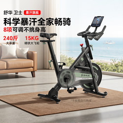 Shuhua Spinning Bike Home Fitness Equipment Indoor Exercise Bike Magnetic Silent Sweat-Inducing Fitness Bike Guardian