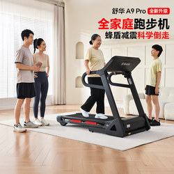 Shuhua Treadmill for Home Use, Small Foldable, Silent, Shock-Absorbing, High Incline, Indoor Treadmill for the Whole Family A9Pro