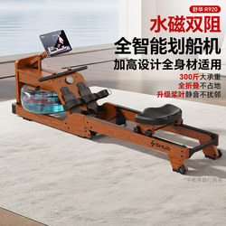 Shuhua Rowing Machine for Home Use, Water Magnetic Dual Resistance, Foldable, Intelligent Resistance Adjustment, Fitness Equipment, Aerobic Rowing Machine R920