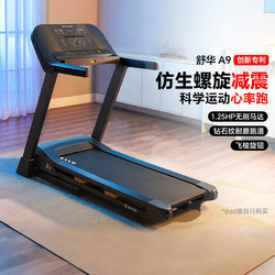 Shuhua Treadmill Is a Foldable, Silent, Shock-Absorbing Indoor Sports Equipment for Home Use, Official Fitness Equipment 9119
