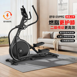 Shuhua Elliptical Machine Home Fitness Equipment Commercial Silent Magnetic Control Exercise Elliptical Machine Space Walker Et6