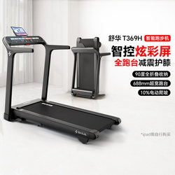 Shuhua Treadmill with Incline Function for Home Use, Silent, Shock-Absorbing, Small Fitness Equipment, Fully Foldable, Smart Electric Incline for Weight Loss