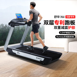 Shuhua Treadmill, Home Model, Small, High-End, Silent, Indoor, Supports Hongmeng, Fitness Equipment, Official Flagship X6I
