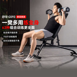 Shuhua Dumbbell Bench Home Multifunctional Folding Fitness Equipment Sit-Ups Bench Press Auxiliary Device G593