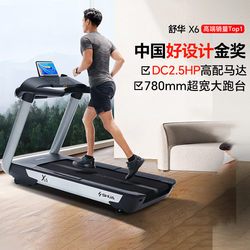 Shua Shuhua Indoor High-End Home Treadmill, Silent Gym Commercial Use, Same Model as Used in Shopping Malls X6